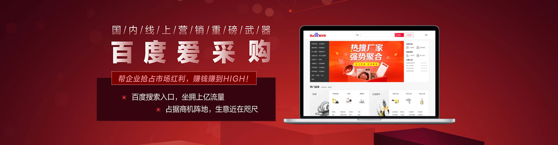 溧水百度竞价推广